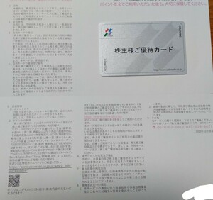 【返却不要】 コロワイド株主優待 20,000円分　コロワイド かっぱ寿司 カッパクリエイト　アトム