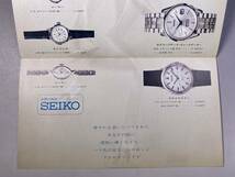 SEIKO 腕時計 パンフレット チラシ 昭和レトロ／グランドセイコー　キングセイコー　セイコーマチック 他_画像4