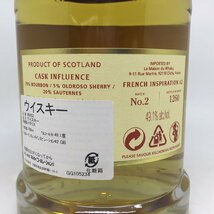 未開栓 キルホーマン フレンチ インスピレーション #2 箱付 700ml 49.1％ 2J-14-3-149824-A_画像6