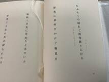 s641 句集 つれづれに 岡田佳子 帯付 第一句集 角川書店 平成19年 2Ca5_画像7