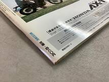 s678 月刊 レディスバイク 1988年4月号 L bike 宮田早苗 対談 本間利彦vs佐々木絵未 房総物語 250㏄ RGV250 スティード 学習研究社 1Jd3_画像5