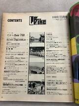 s697 月刊 レディスバイク 1989年11月号 L bike OVER750 ライディングウェア 越前 能登 五箇山 モトグッチV40タルガ 学習研究社 1Jd3_画像3