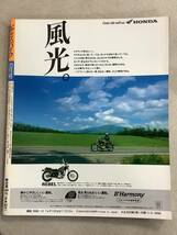 s708 月刊 レディスバイク 1990年10月号 L bike 九州横断 東京湾一周 NAKED400 平忠彦 学習研究社 1Jc4_画像2