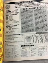 s713 月刊 レディスバイク 1991年4月号 L bike 岡田忠之 モトクロス BIGBIKE SUZUKI RGV250Γ YUZO Y.S.S.M 学習研究社 1Jc4_画像4