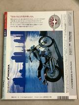 s749 月刊 レディスバイク 1994年4月号 L bike 中山雅史 GSX400impulse RVF400 KLX250SE Lady's Bike エルビーマガジン社 1Jc3_画像2