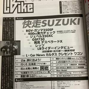 s773 月刊 レディスバイク 1996年6月号 L bike SUZUKI特集 房総半島 沼田憲保 北川圭一 藤原克昭 Lady's Bike エルビーマガジン社 1Jb5の画像3