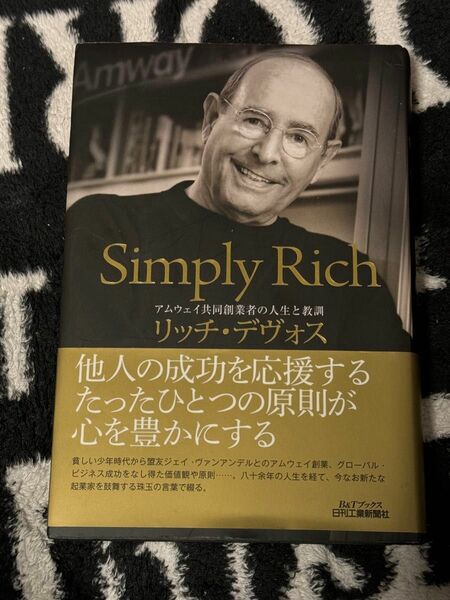 【美品】Simply Rich : アムウェイ共同創業者の人生と教訓