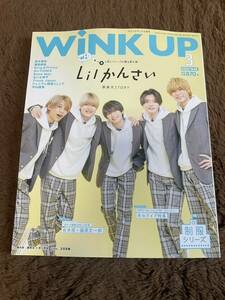 ★「wink up」2024年3月号　Lilかんさい表紙巻頭★なにわ男子・SixTONES・King＆Prince・Hi Hi Jets・美 少年・Travis Japanなども