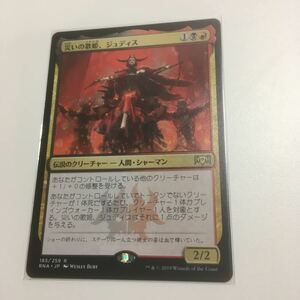 [ＭＴＧ]　災いの歌姫、ジュディス　日ｘ1