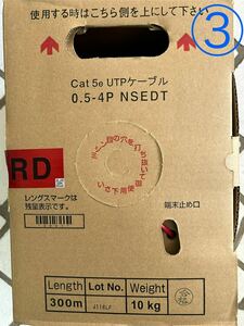 Cat5e UTPケーブル 0.5-4P NSEDT 300m (RD赤)日本製線 未使用③