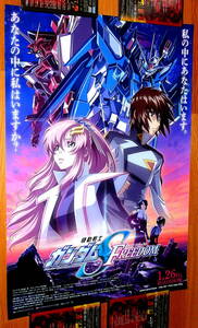 非売品 ポスター★映画 機動戦士ガンダムSEED FREEDOM （ Mobile Suit Gundam SEED Freedom ) 店頭販促用 ポスター B2サイズ