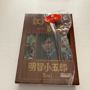 [国内盤DVD] 江戸川乱歩シリーズ 明智小五郎 DVD-BOX1 デジタルリマスター版 [3枚組]