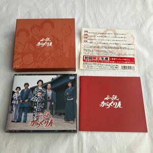 必殺からくり人 BOXセット DVD