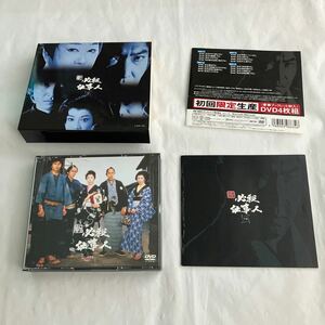 新 必殺仕事人 下巻 DVD