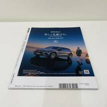 オンリーメルセデス ２０２３年８月号 （交通タイムス社） オンリーメルセデス 2023.8 雑誌 only Mercedes_画像2