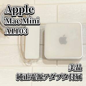 Apple Mac Mini A1103 純正電源アダプター付きの画像1