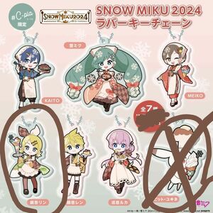 SNOW MIKU 2024 ラバーキーチェーン　