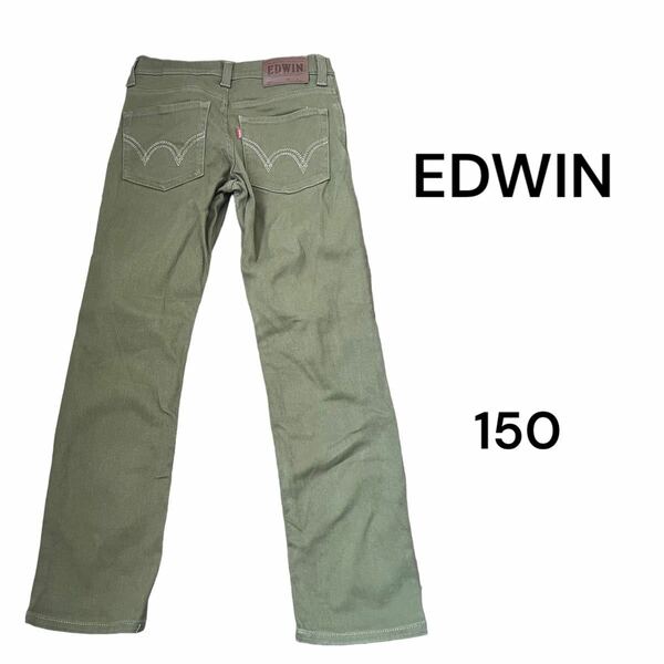 美品 EDWIN チノパン 150 エドウィン ベージュ キッズ ストレッチ