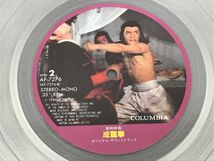 0205-114T?5810 レコード ジャッキーチェン 映画 成龍拳 サントラ AF-7276 クリアvinyl 透明 数量限定 帯有り LP_画像8