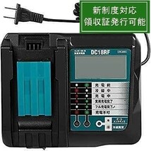 マキタ互換充電器 DC18RF 液晶付き 14.4v 18v 3.5A 充電器 充電完了メロディ bl1430b bl1460b bl1860b bl1830b 対応　新制度対応領収証可_画像1