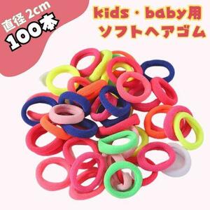 100ps.@ sack less child . color colorful hair elastic soft trace . attaching difficult 2cm * anonymity 