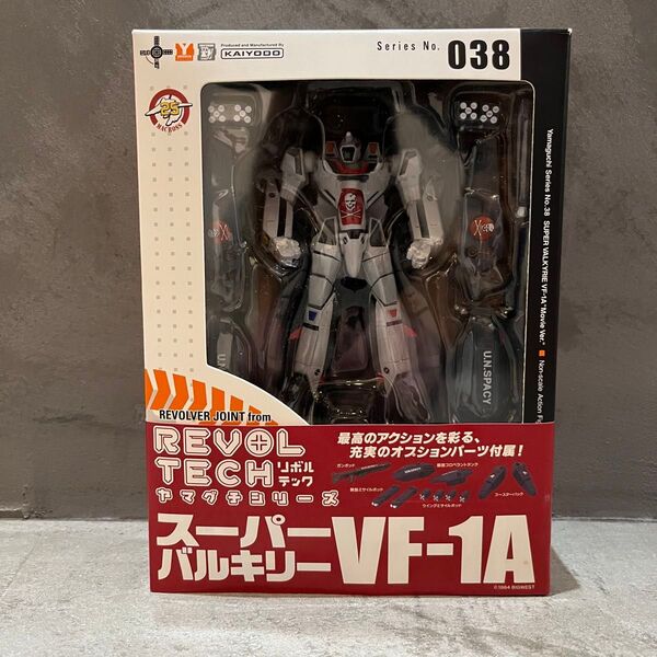 リボルテック　ヤマグチ　超時空要塞マクロス　VF-1A 038 海洋堂