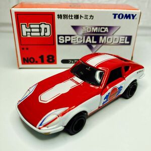 絶版トミカ フェアレディ240Z レーシング仕様　箱付美品　レアモデル