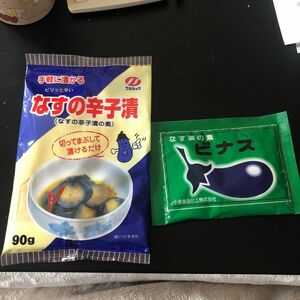 ナスの漬物の素セット