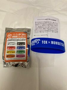 大井競馬場 TCK JBC オリジナル枠番リストバンド　青