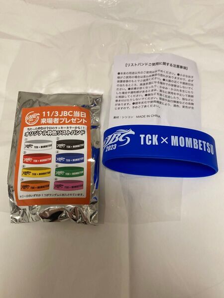 大井競馬場 TCK JBC オリジナル枠番リストバンド 青