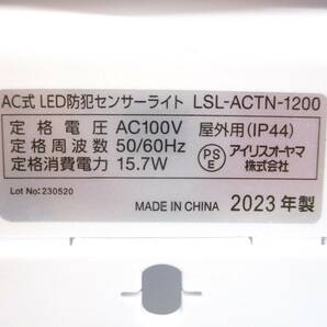 1-370119 アイリスオーヤマ コンセント式 LED人感センサーライト LSL-ACTN-1200 【PSEマークあり】 HN-3の画像4