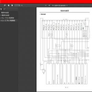 ★111★ タント L375S L385S サービスマニュアル (解説書 修理書 配線図集)＋パーツリスト2024年CD版 印刷可 Fの画像5