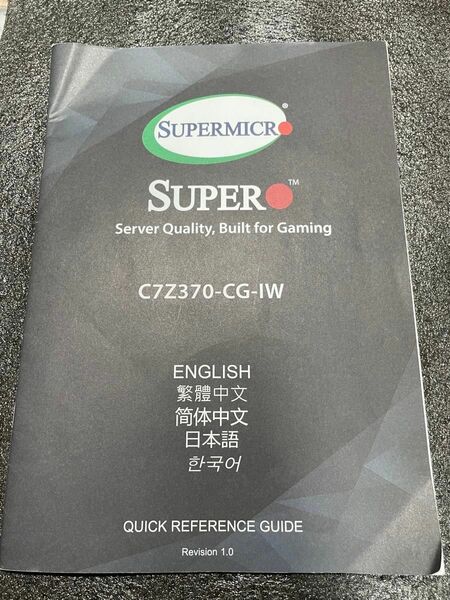 supermicro C7Z370-CG-IW 取扱説明書　ドライバーディスク