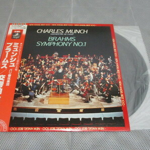 I-185 LP CHARLES MUNCH BRAHMS SYMPHONY No.1の画像7