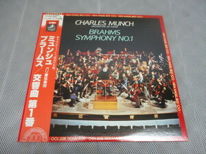 I-185 LP CHARLES MUNCH BRAHMS SYMPHONY No.1