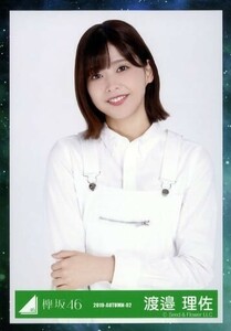 4357 渡邉理佐/2019-AUTUMN-02/欅坂46ランダム生写真 ＜『Student Dance』MV衣装＞