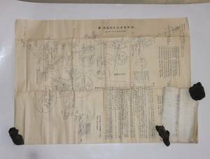 中華民国時期　1930年　錫盟察部旅行経過要図　モンゴル事情　珍品　歴史資料　中国古美術　ddb004