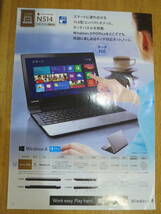 TOSHIBA東芝　dynabook N514/25L　11.6インチノートパソコン【USED】_画像9