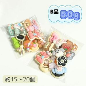 【50g】デコパーツ★B品