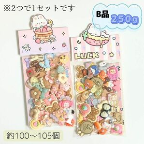 【250g】デコパーツ★B品