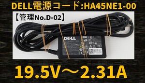 【管理No:D-02】◆DELL◆ACアダプター1個◆型番:HA45NE1-00◆19.5V～2.31A◆パソコン用電源コード