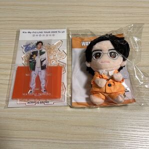 キスマイ 横尾渉 ツアーグッズアクスタ&ぬいぐるみ