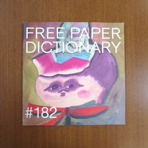 Free Paper Dictionary ヒロ杉山 27P■作品集 画集 図録 美術手帖 芸術新潮 花椿 アイデア ブルータス コラージュ Hiro Sugiyama