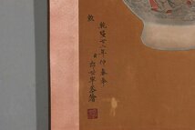 ◆羽彰・古美術◆A8731『清雍正年製 粉彩八仙賞瓶』・『中国書画 郎世寧 掛け軸 書画立軸 水墨中国画巻物 肉筆逸品』_画像10