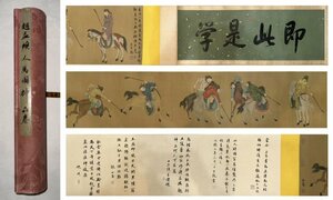 ◆羽彰・古美術◆A7857中国書画 元 趙孟フ・人馬図卷 長卷 書画長卷 水墨中国画巻物 肉筆逸品 肉筆保証品