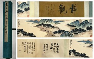 ◆羽彰・古美術◆A7668中国書画 斉白石 山水手卷 長卷 掛け軸 書画長卷 水墨中国画巻物 肉筆逸品 肉筆保証品