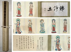 ◆羽彰・古美術◆A7672中国書画 張大千 仏像卷 長卷 掛け軸 書画長卷 水墨中国画巻物 肉筆逸品 肉筆保証品