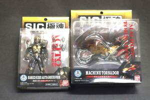 ★未開封 未使用 S.I.C. 極魂 仮面ライダーアギト グランドフォーム マシントルネイダー 2個セット SIC バンダイ 