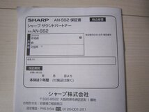 未使用！SHARP シャープ ウェアラブルネック スピーカー AQUOS サウンドパートナー AN-SS2 ブラック ワイヤレス イヤフォン ヘッドホン_画像8