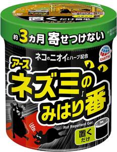 ネズミのみはり番 忌避ゲル ネズミ用忌避剤 [350g]